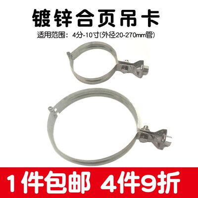 合页吊卡管卡吊挂喉箍风管金属钢管水管夹扣丝杆大灯笼卡22-270mm