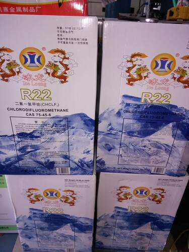 冰龙R22制冷剂空调制冷剂 冷媒剂F22雪种 氟利昂13.6/22.7kg