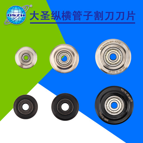 大圣空调铜管割刀WK-532切管器薄壁不锈钢管铁管切割器管子割刀