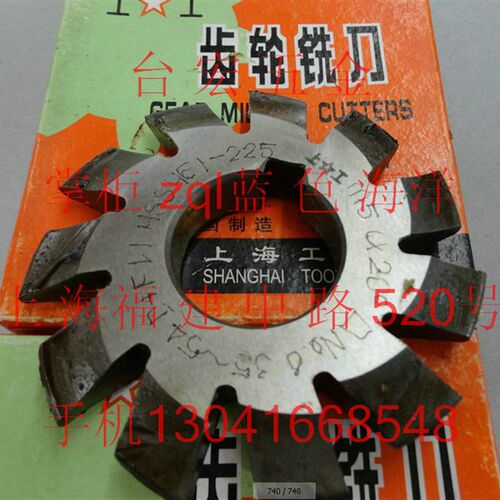 锥齿轮铣刀 圆盘齿轮铣刀 伞齿轮铣刀 5模数 20度 6# 35-54