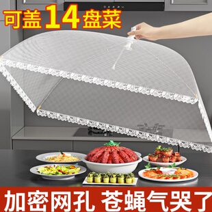 盖菜罩家用神器可折叠防苍蝇网罩商用盖菜餐桌罩剩饭菜罩子食物罩