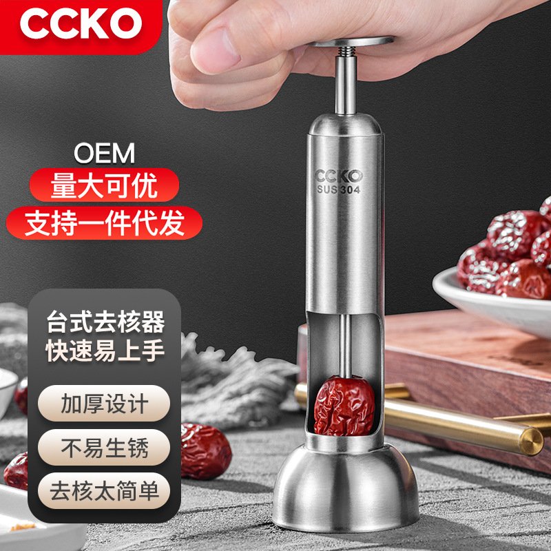 德国CCKO 304不锈钢红枣去核器家用去红枣核神器去核器枣核去核器