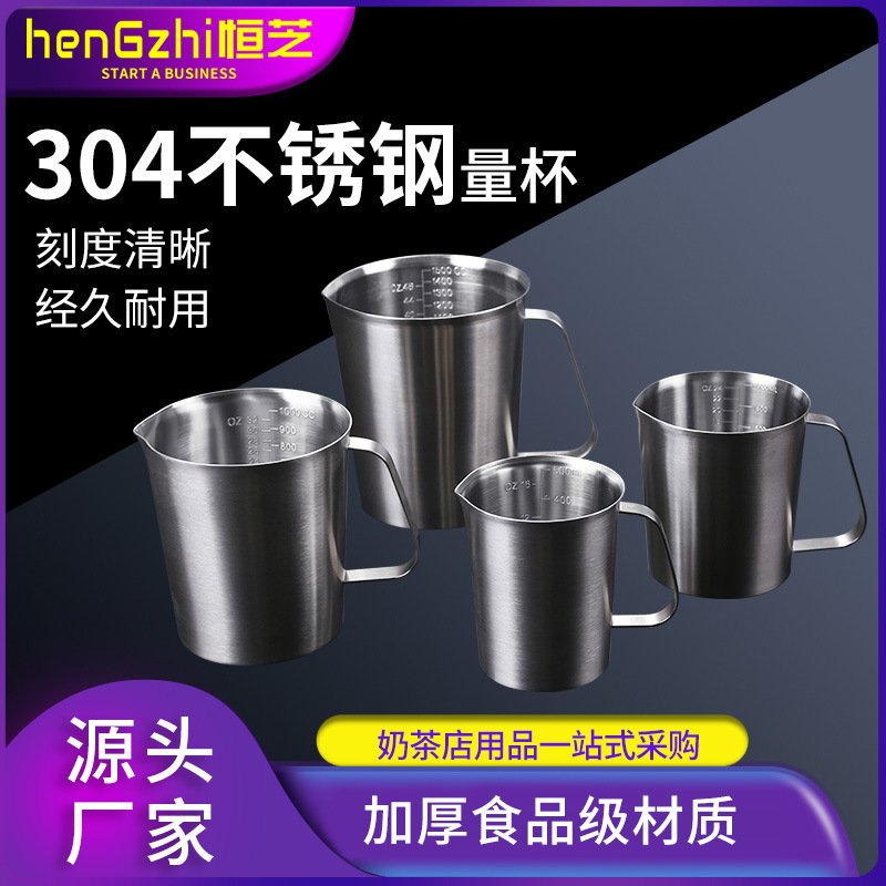 加厚304不锈钢量杯2000ml 奶茶咖啡量杯带刻度2L 拉花杯实验杯
