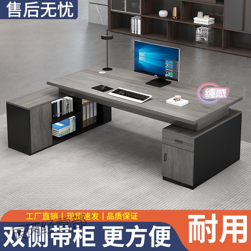 办公桌椅组合办公室电脑桌简约现代经理单人桌子轻奢高级感老板桌