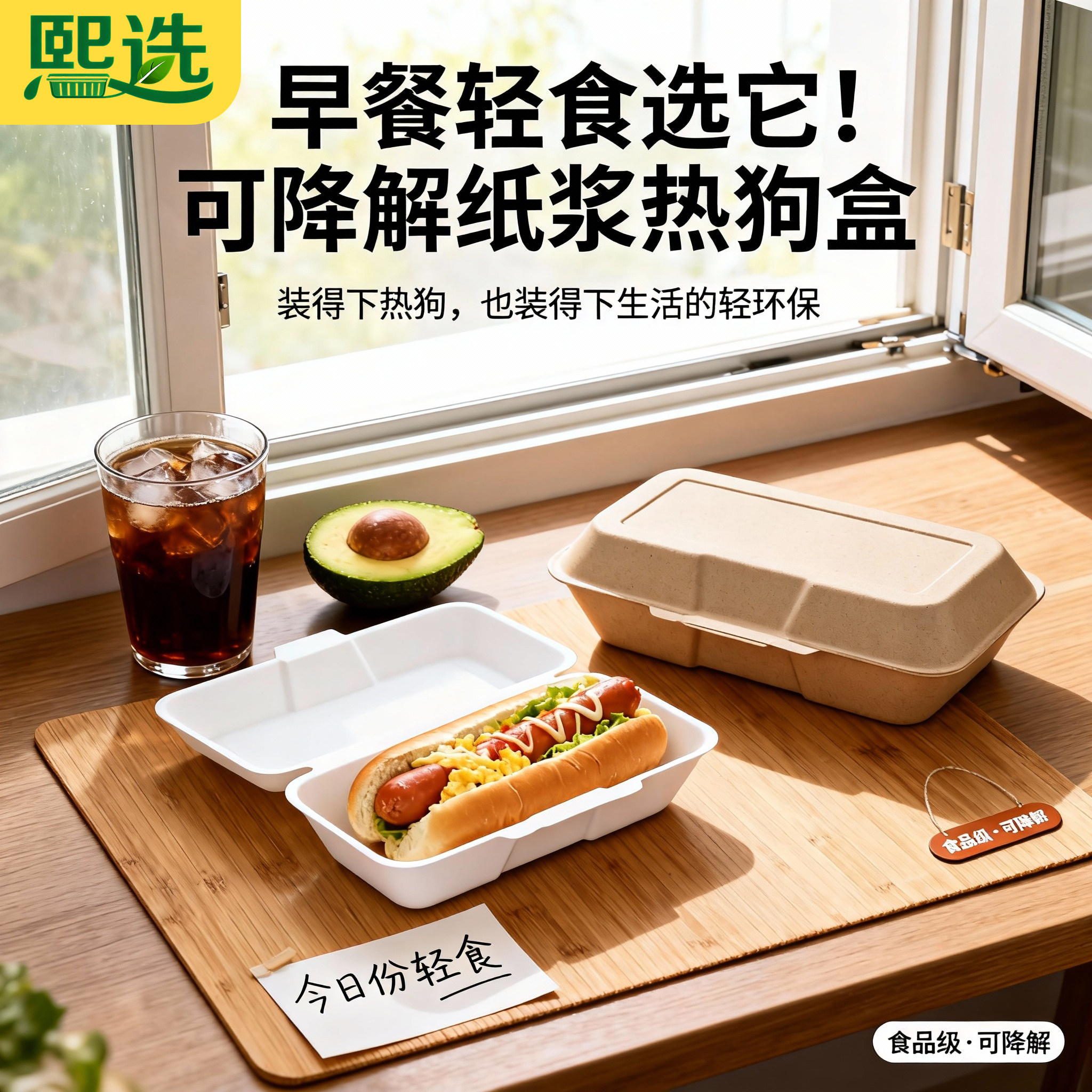 纸浆热狗盒长方形一次性便当盒餐盒可颂三明治包装盒环保可降解盒,餐饮具,一次性餐盒,淘宝优惠券,粉丝福利购,淘宝优惠卷