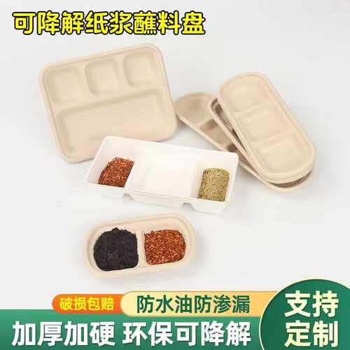 熙选一次性纸浆蘸料碟防水防油