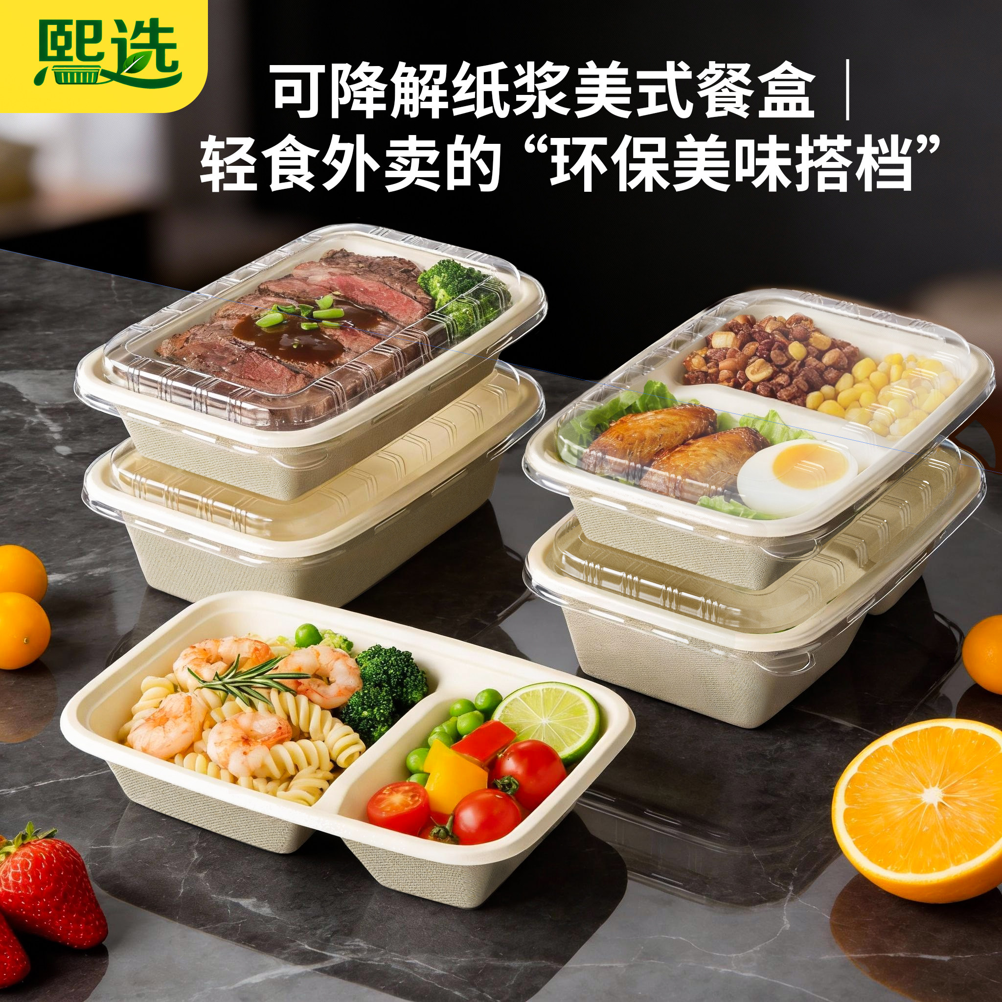 一次性纸浆餐盒可降解环保外卖打包盒美式餐盒单格分格轻食沙拉盒,餐饮具,可降解餐具/环保餐具,淘宝优惠券,粉丝福利购,淘宝优惠卷