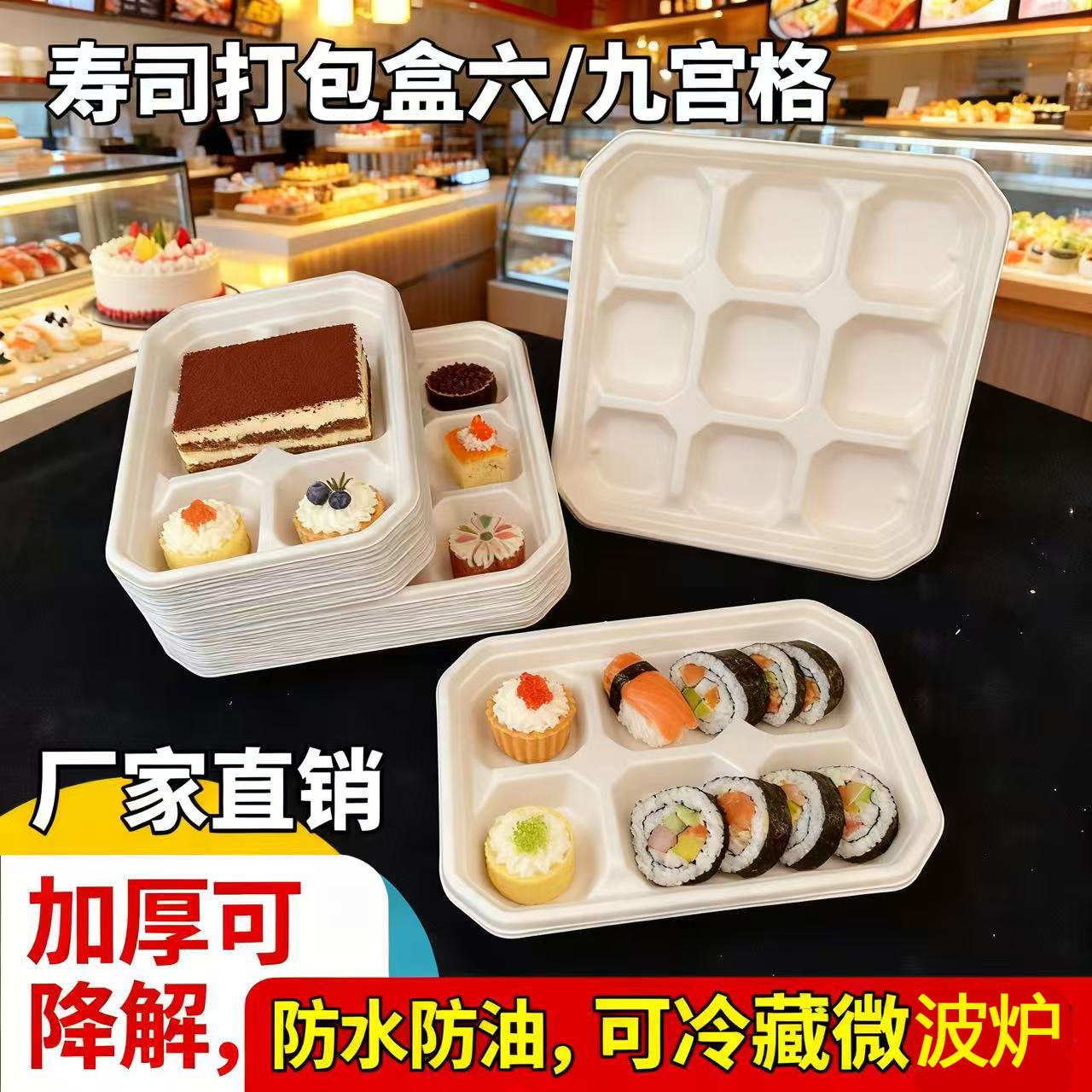 九宫格一次性纸浆火锅格子卤味露营点心打包盒加厚耐热盒商用降解