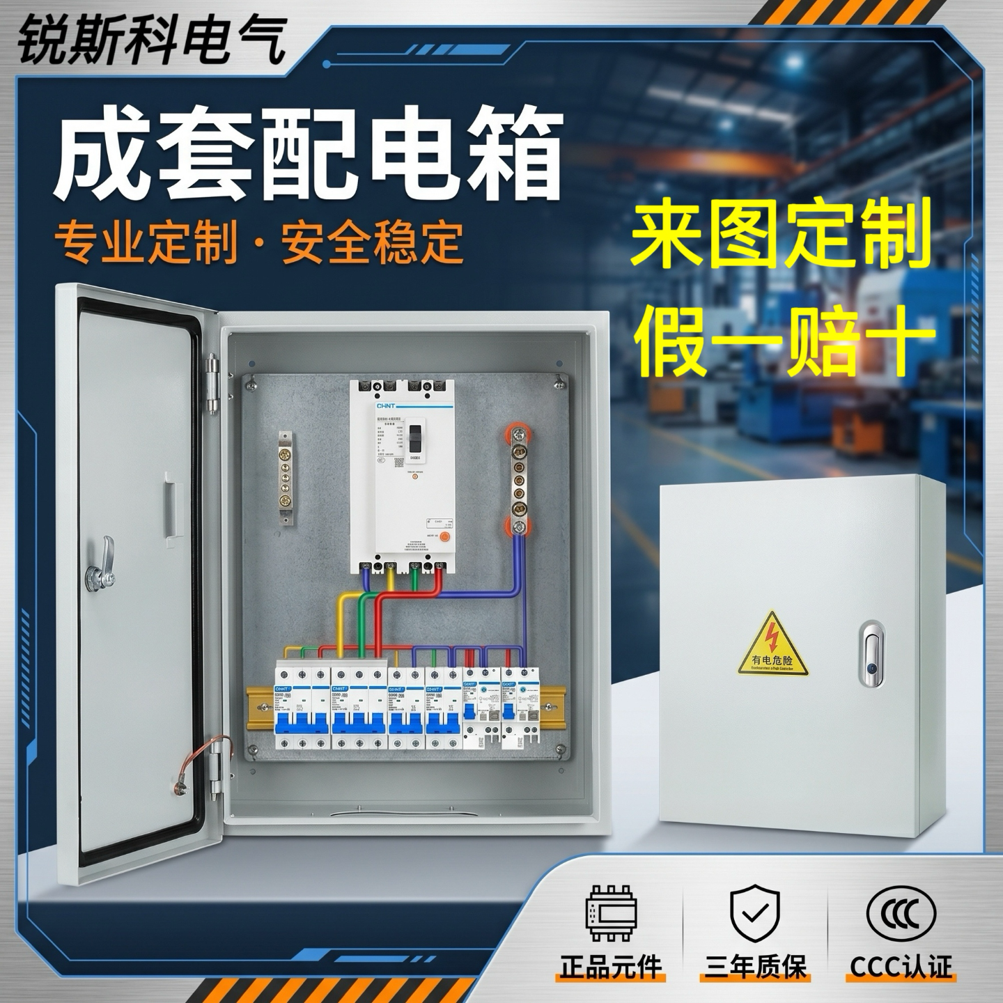 定做配电箱室内强电箱工地电箱低压220V三相四线户外不锈钢控制箱
