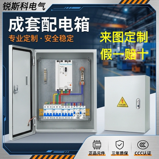 定做配电箱室内强电箱工地电箱低压220V三相四线户外不锈钢控制箱