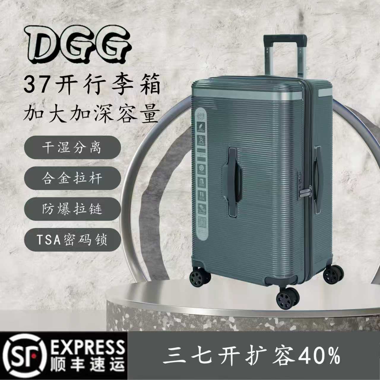 DGG新款大容量旅行箱拉杆箱