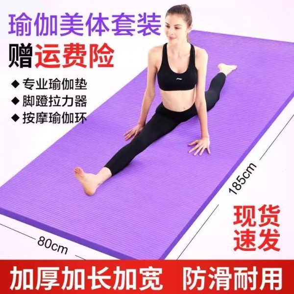 瑜伽垫子加厚20MmM加宽加长初学者家用地垫女运动健身防滑瑜珈舞