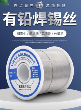 锡有铅MM线焊点. 点06 00.化亮低熔好熔0 易焊g发508焊锡丝.1