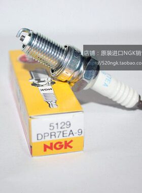 NGK火星塞 火嘴 DPR7EA-9光阳摩托适用赛艇250 300 CT250火花塞