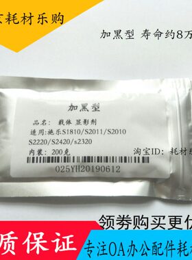 8载体11  0剂032施乐S2S2S210S2220影0铁粉显10520420S2S1适用 S2