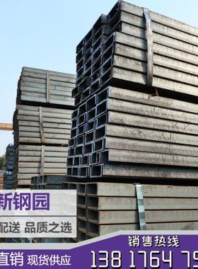 热轧100mm槽钢Q345低合金槽钢10#现货Q355供应10号一支起售可切割