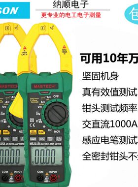 交直流1000A高精度数字钳形表电流表真有效值万用表MS2115A/B