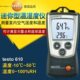 es空气温湿度高精度 to室内0德温湿度计工业25数显6图测量仪器t61