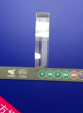 电子秤190仪表集成显示器上海薄膜K3按键板X2A1华-按键面皮耀+