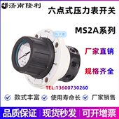 利6M0S40 济南隆 开关S2A10S2点式 225 L压力表A22X M2A2