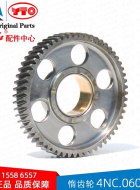 东方红拖拉机柴油发动机齿轮室惰齿轮4NC.060100/R.060100A原厂件