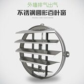 20防腐防雨不锈钢圆筒出风口圆形罩5抽风机防风10百叶窗寸挡风罩