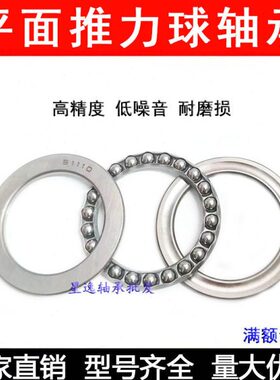 519 *37推37球 80厚1338mmmm径240*内0力轴承外径 118度19mm240