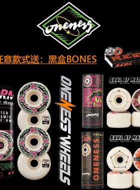 【送轴承】魂动轮ONENESS专业动作滑板轮子回弹耐磨刷街
