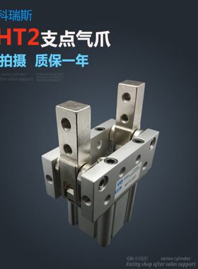 气动手指MHT2-32D MHT2-40D MHT2-50D MHT2-63D气爪支点开闭型