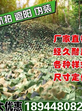 防航拍伪装网绿色网遮光网户外遮阳网布室内装饰网防卫星防伪网