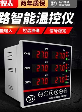 THKA余姚腾辉3通道温度控制仪ModbusRtu通讯温控3路4-20mA 0-10V