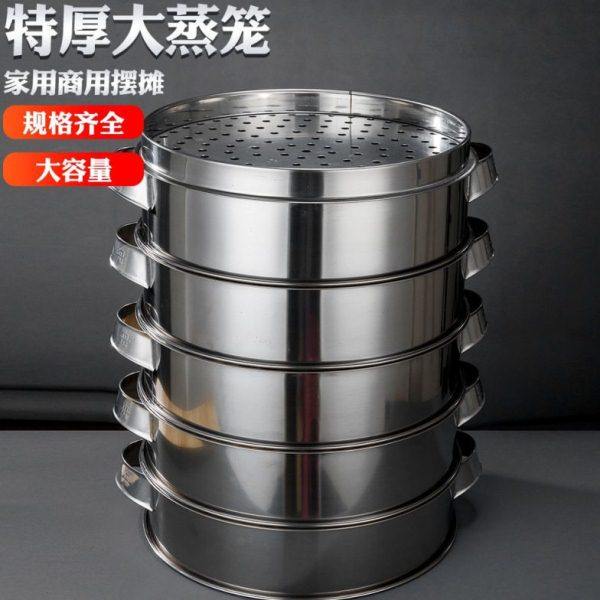 不锈钢蒸笼商用家用蒸格笼屉蒸屉大号包子大容量多层超大蒸笼,厨房/烹饪用具,蒸格/蒸片/蒸架,淘宝优惠券,粉丝福利购,淘宝优惠卷