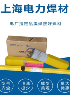 4焊条/钢-供应上海5mm1VE51耐热焊条CM/-P牌.15电力PR302.573.2