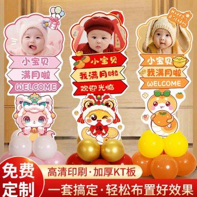 蛇宝宝满月仪式感布置迎宾牌百天装饰周岁人形立牌百日宴kt板背景,节庆用品/礼品,装扮布置套餐,淘宝优惠券,粉丝福利购,淘宝优惠卷