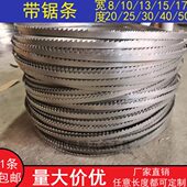 015锯条40 木工带锯带锯机28条齿细35 进口锯条50小41 8曲线锯50