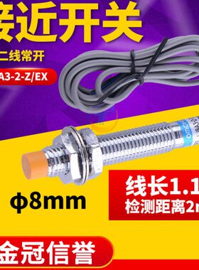 12V沪工-EL线二X28MMJ-直DC常开/A3式流传感器24V8接近开关 电感Z
