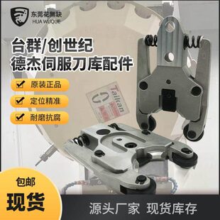 机库钻 T机拉BSE0_弹簧德杰钩刀配件50伺服刀T台攻群精刀21S爪_