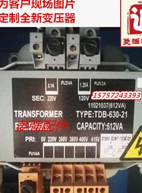 电梯配件 电梯专用变压器TDB-630-21/12 (612VA）全新变压器现货