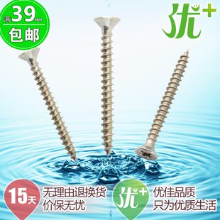 木自工螺丝盘槽双国标头纤维 不锈钢头优4板佳十字沉不锈钢30螺钉