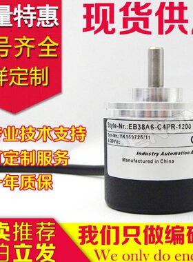 25010EA60C-PR38B-009旋转编码器-030-20241048-60--360.040-5000