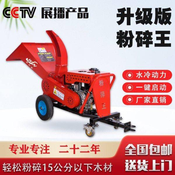 粉碎机源头厂家柴油汽油树枝木材秸秆破碎机果园园林绿化碎枝机,农机/农具/农膜,林业机械,淘宝优惠券,粉丝福利购,淘宝优惠卷