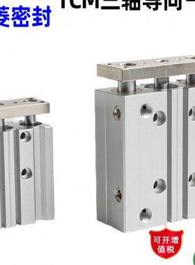 导向带气缸  导杆X1CM薄轴T 25 12型2040三30柱0 双16  50三杆75