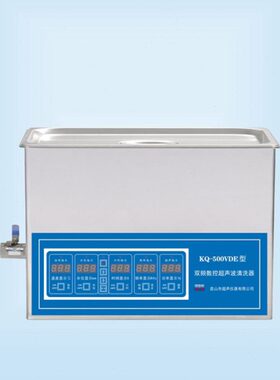 昆山舒美   KQ-500VDE型   超声波清洗机  双频数控