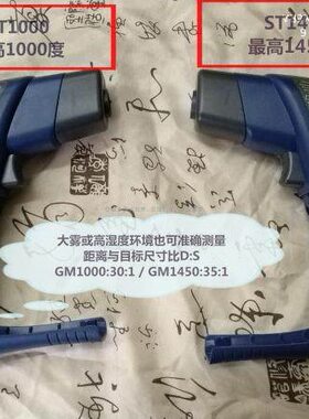 高50距比ST10大物温度表0宝欣14红外测温仪 红外测温仪0ST温
