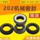 20机械密封 16835 件 130水封19 715 22025