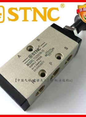 【STNC索诺天工】手拉阀TG2531H-10 二位五通 功能替换4R310-10