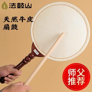 袋子牛皮山手鼓鼓法 进口法送扇台湾器鼓包邮 纯手工打击乐器