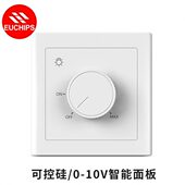 0开关欧切10 控制vCHEU调光开关IPS旋扭可控硅斯面板调光开关智能