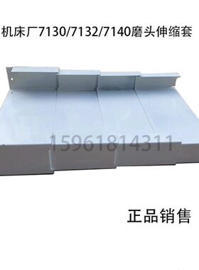 磨伸缩14套014套7壳0 机床伸缩面M7M72防水罩磨头平杭州厂磨头13