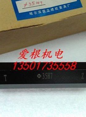 正宗哈国立光面塞规 孔用光滑极限量规 GB3934-83 47mm H7